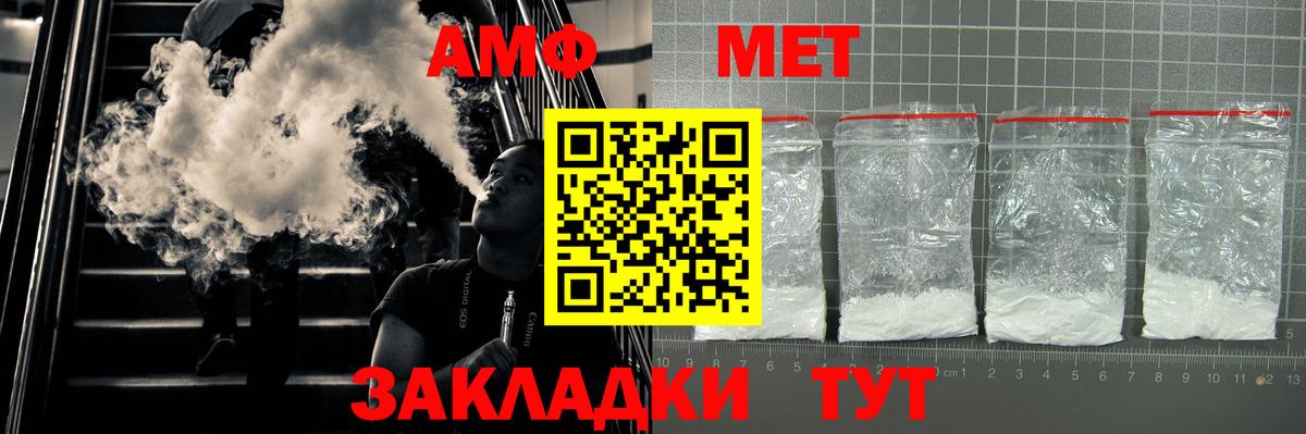 Амфетамин  АМФ VHQ  Вход с VPN  Стрежевой  Амфетамин 