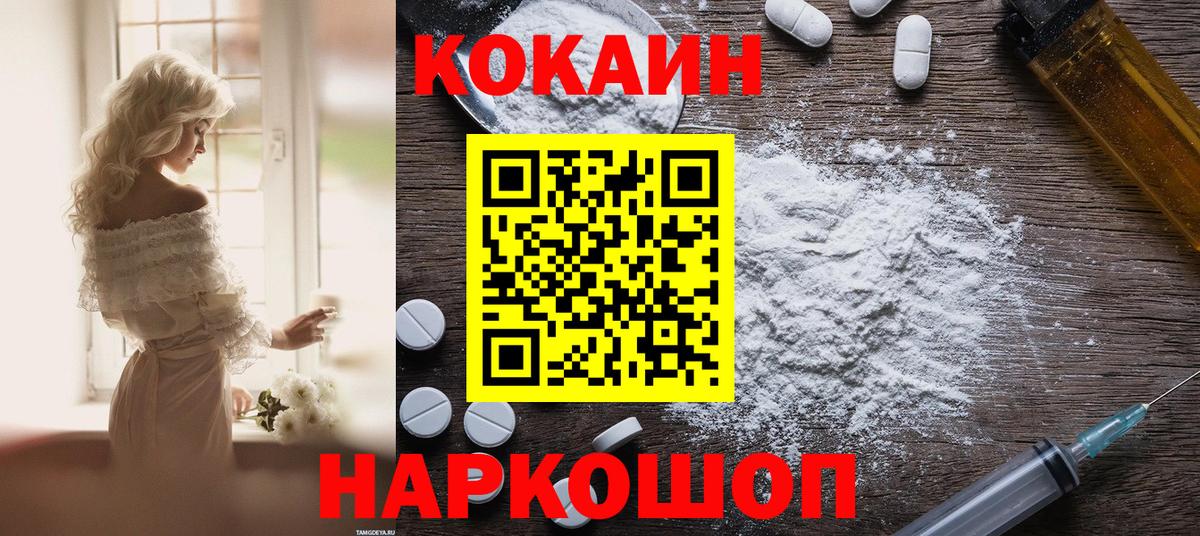Cocaine 99% Стрежевой