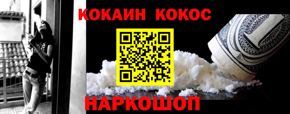 КОКАИН 98%  Вход с VPN  Стрежевой 