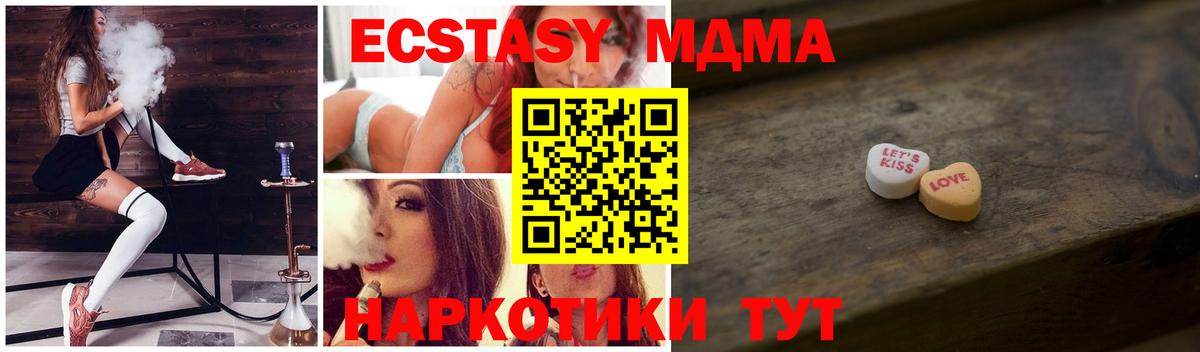 Стрежевой  Экстази TESLA  Экстази  Вход с VPN 