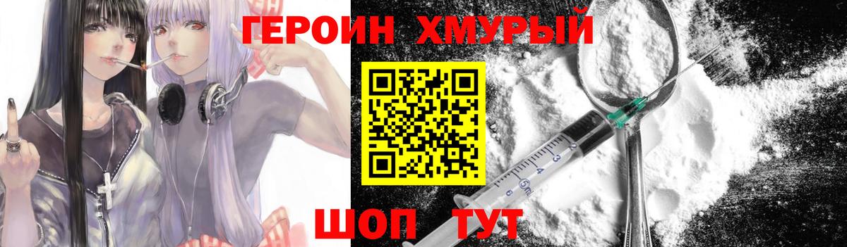 Героин гречка Стрежевой