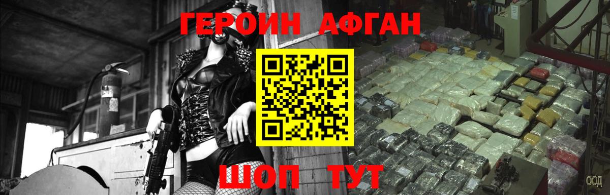 Стрежевой  ГЕРОИН  Вход с VPN  ГЕРОИН белый 