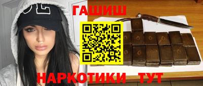 синтетический гашиш Гусев