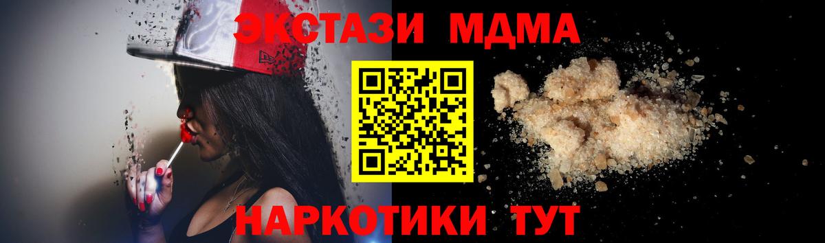 MDMA  Вход с VPN  MDMA Molly  Стрежевой  МДМА VHQ 