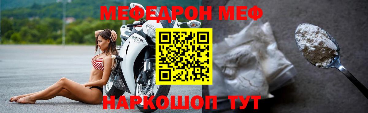 Мефедрон  Вход с VPN  МЕФ  Мефедрон мука  Стрежевой  МЕФ кристаллы 