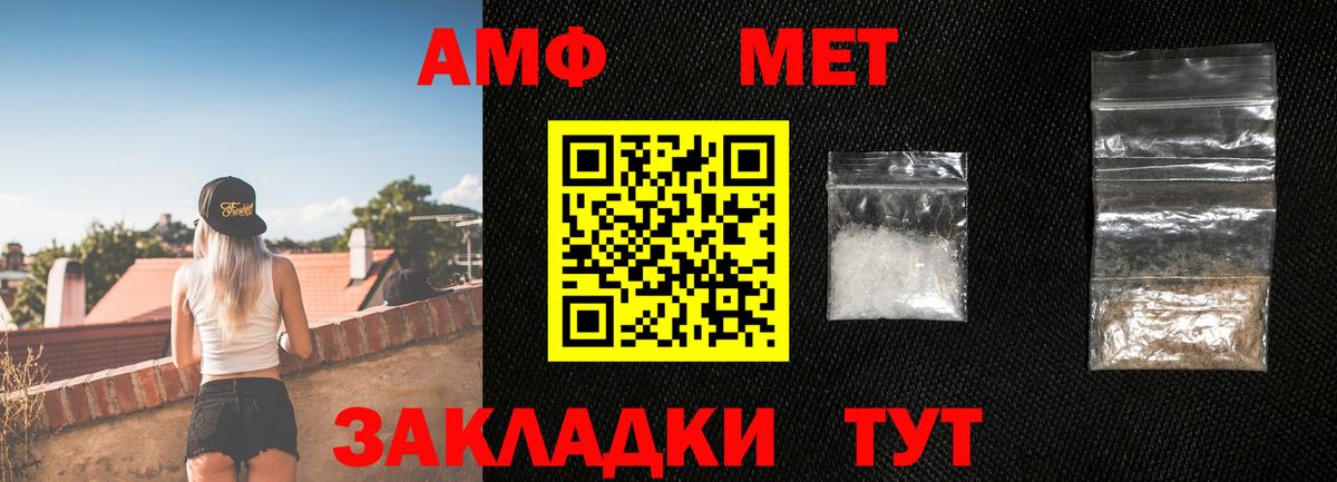 МЕТАМФЕТАМИН  Вход с VPN  Стрежевой  Метамфетамин Декстрометамфетамин 99.9% 