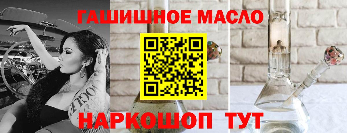 ТГК THC oil Стрежевой