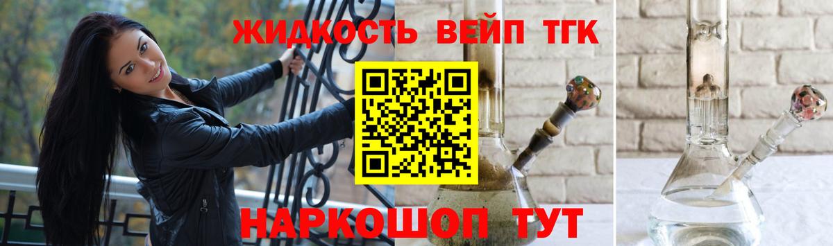 ТГК THC oil  Вход с VPN  Стрежевой  Дистиллят ТГК гашишное масло 