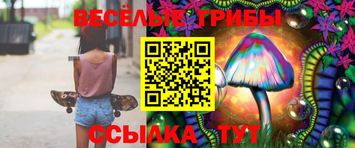 Галлюциногенные грибы мухоморы Стрежевой