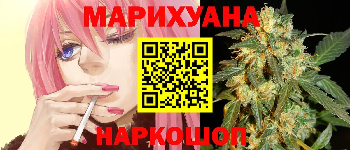 Марихуана семена Стрежевой